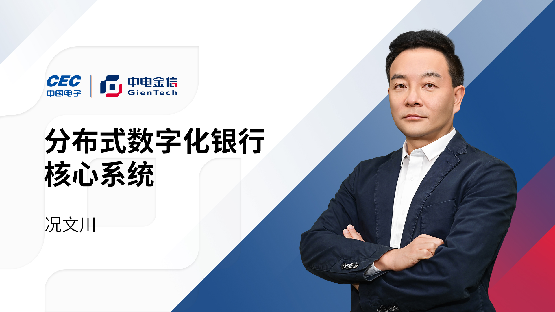 带你了解深度计算分布式数字化银行核心系统