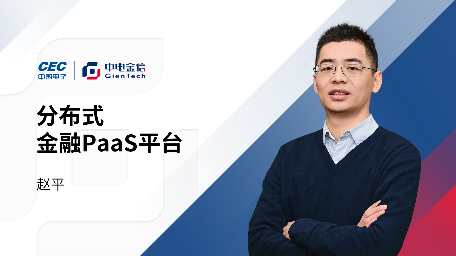 金融PaaS哪家强，深度计算帮你忙！