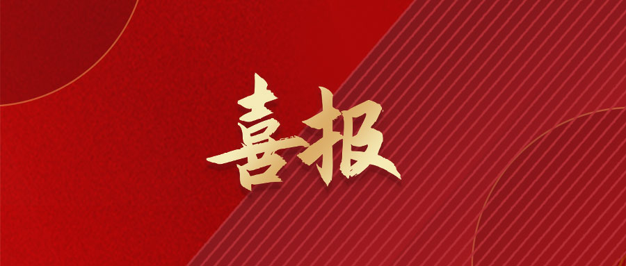 喜报：深度计算获“混沌工程先锋实践者”优秀案例奖